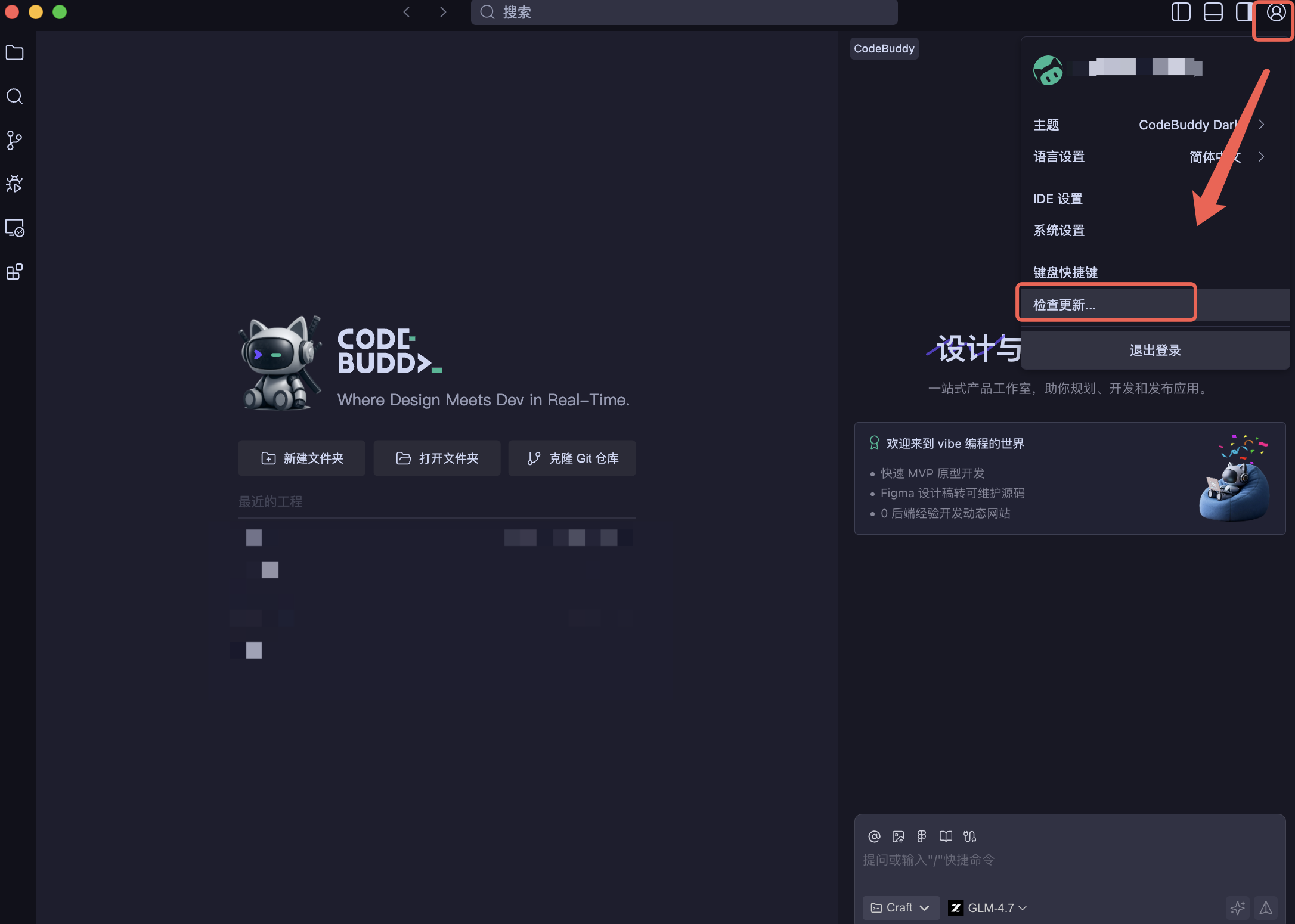 检查更新