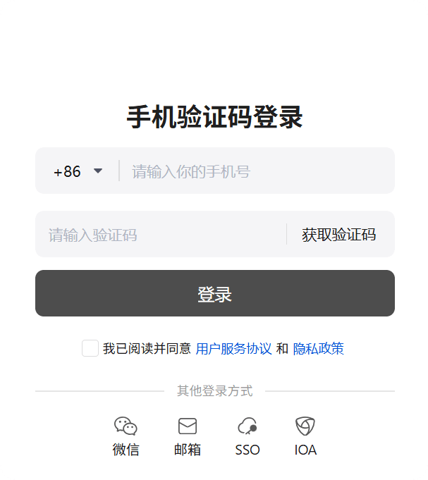 登录购买页